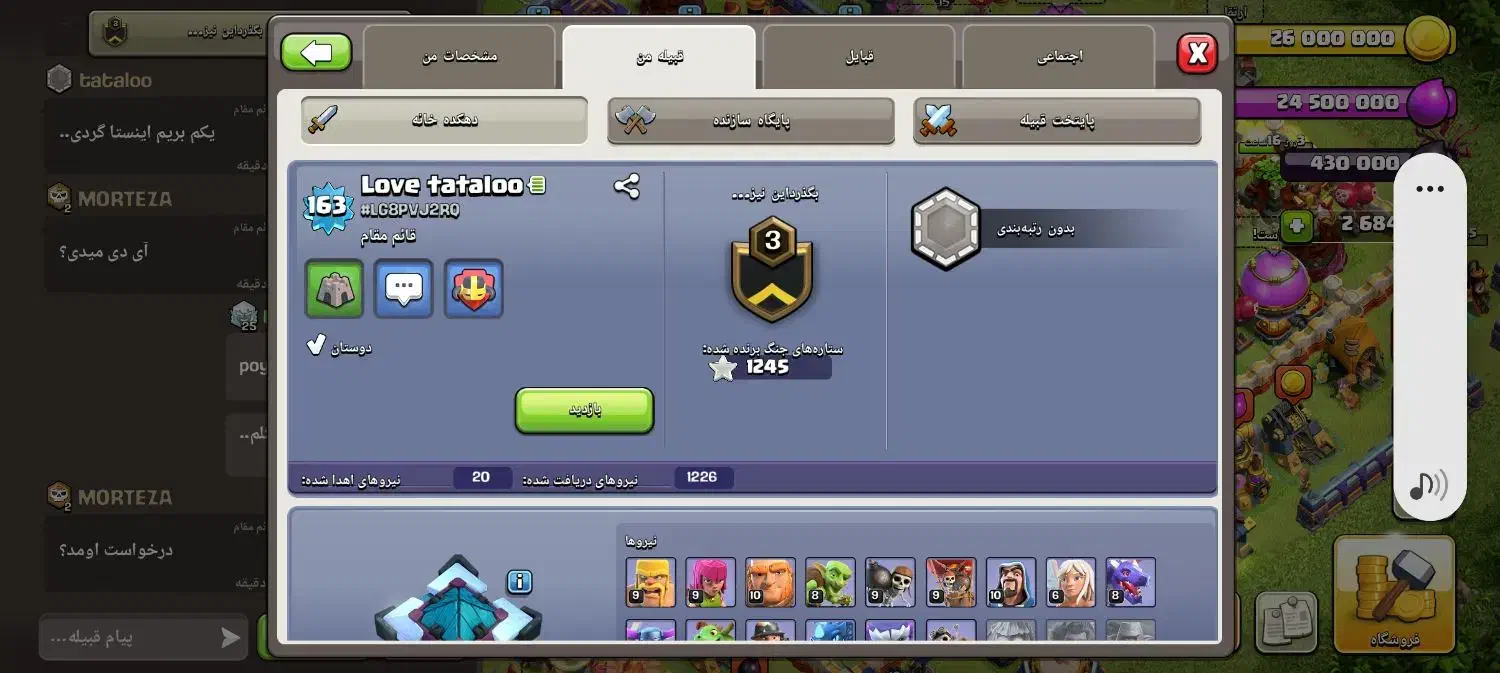 بازی کلش اف کلنز|کنسول، بازی ویدئویی و آنلاین|بهارستان, |دیوار