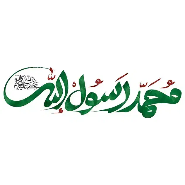 وام محمدرسول الله|خدمات مالی، حسابداری، بیمه|تربت جام, بوستان وحدت|دیوار