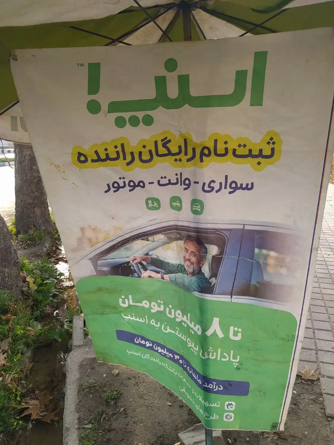 ثبت نام اسنپ|استخدام حمل و نقل|گنبد کاووس, |دیوار