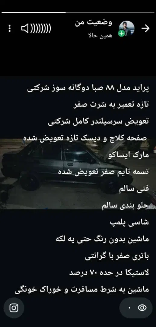 پراید۸۸دوگانه شرکتی|خودرو سواری و وانت|شوش, |دیوار