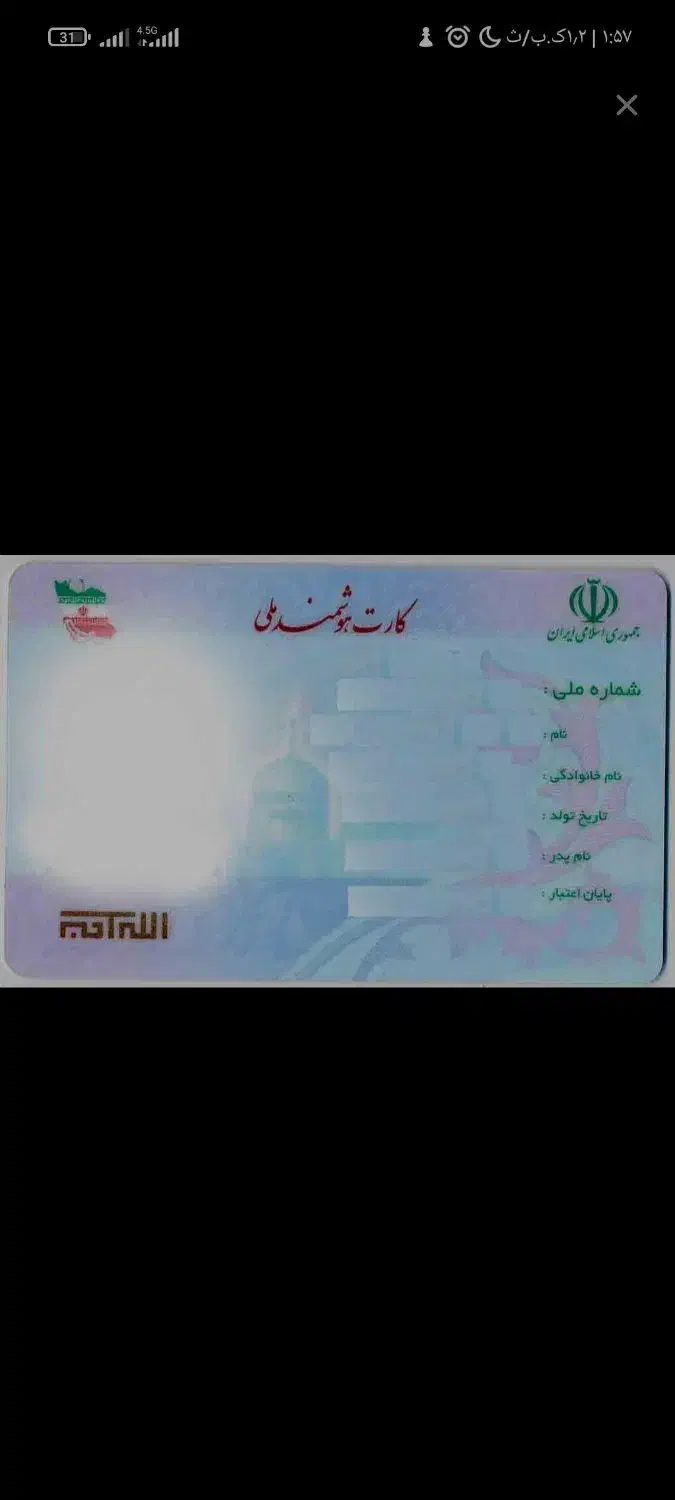 کارت ملی و گواهینامه گم شده علیرضا محمدی|اشیا|اصفهان, رسالت|دیوار