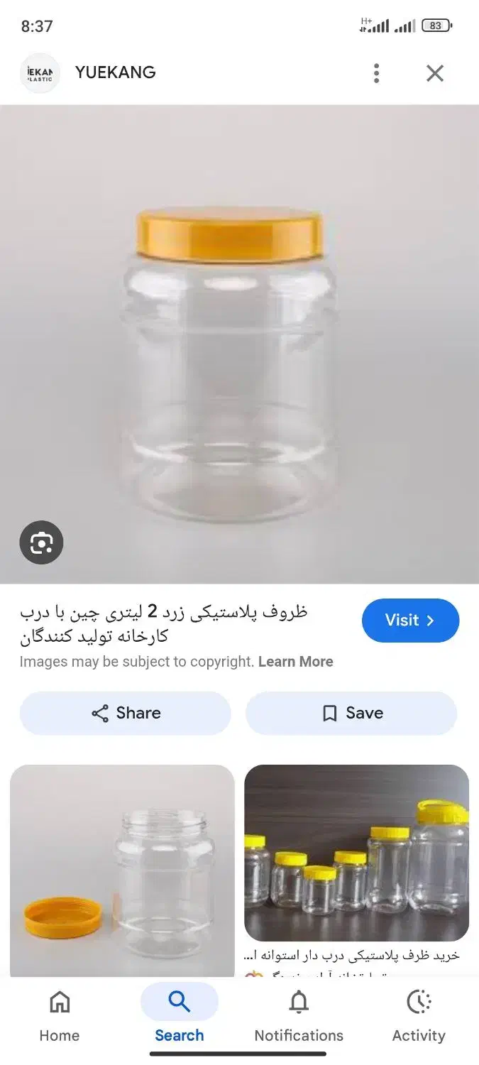 بطری تمیز|ظروف نگهدارنده، پلاستیکی، یک‌بارمصرف|اهواز, کمپلو جنوبی|دیوار