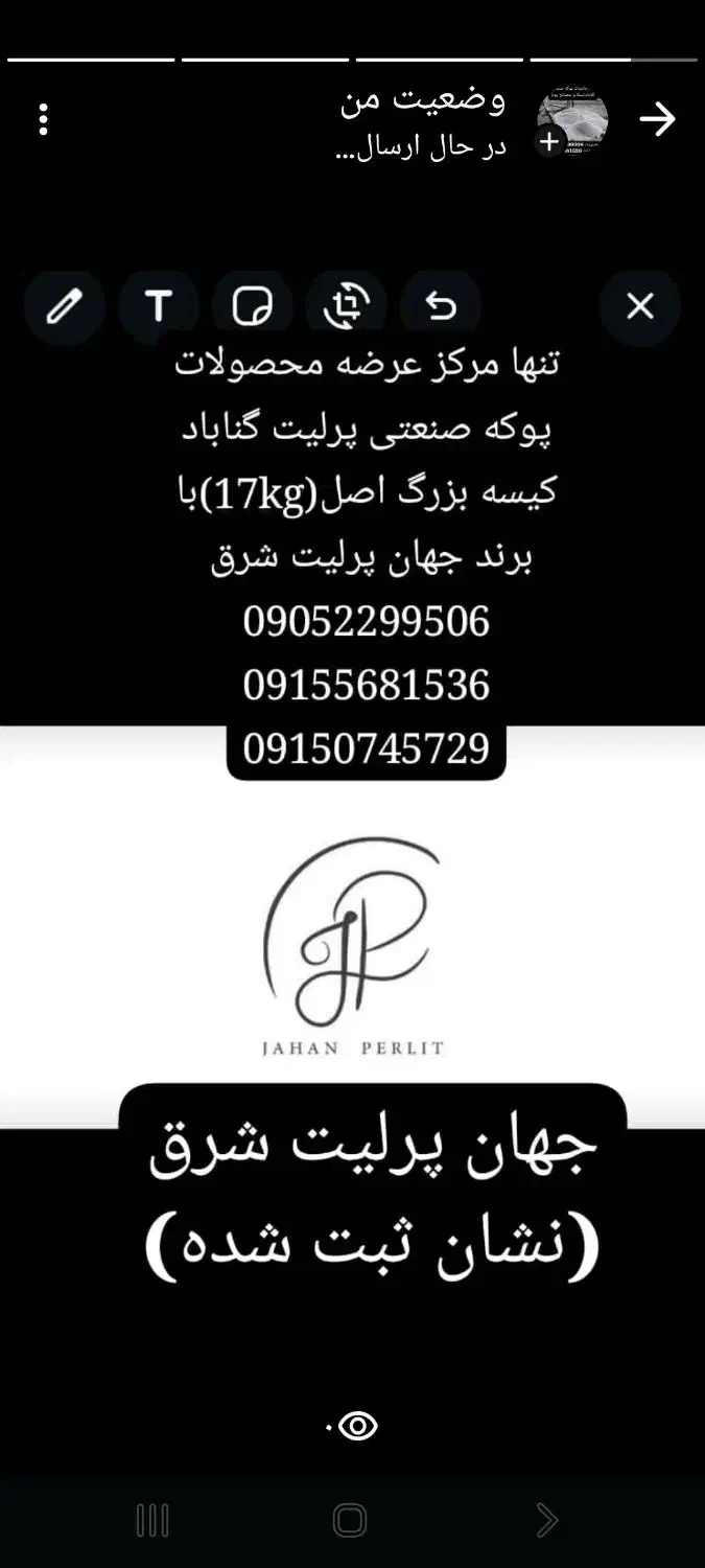 جهان پرلیت شرق(پوکه پرلیت گناباد کیسه بزرگ اصل|مصالح و تجهیزات ساختمان|مشهد, شهرآرا|دیوار