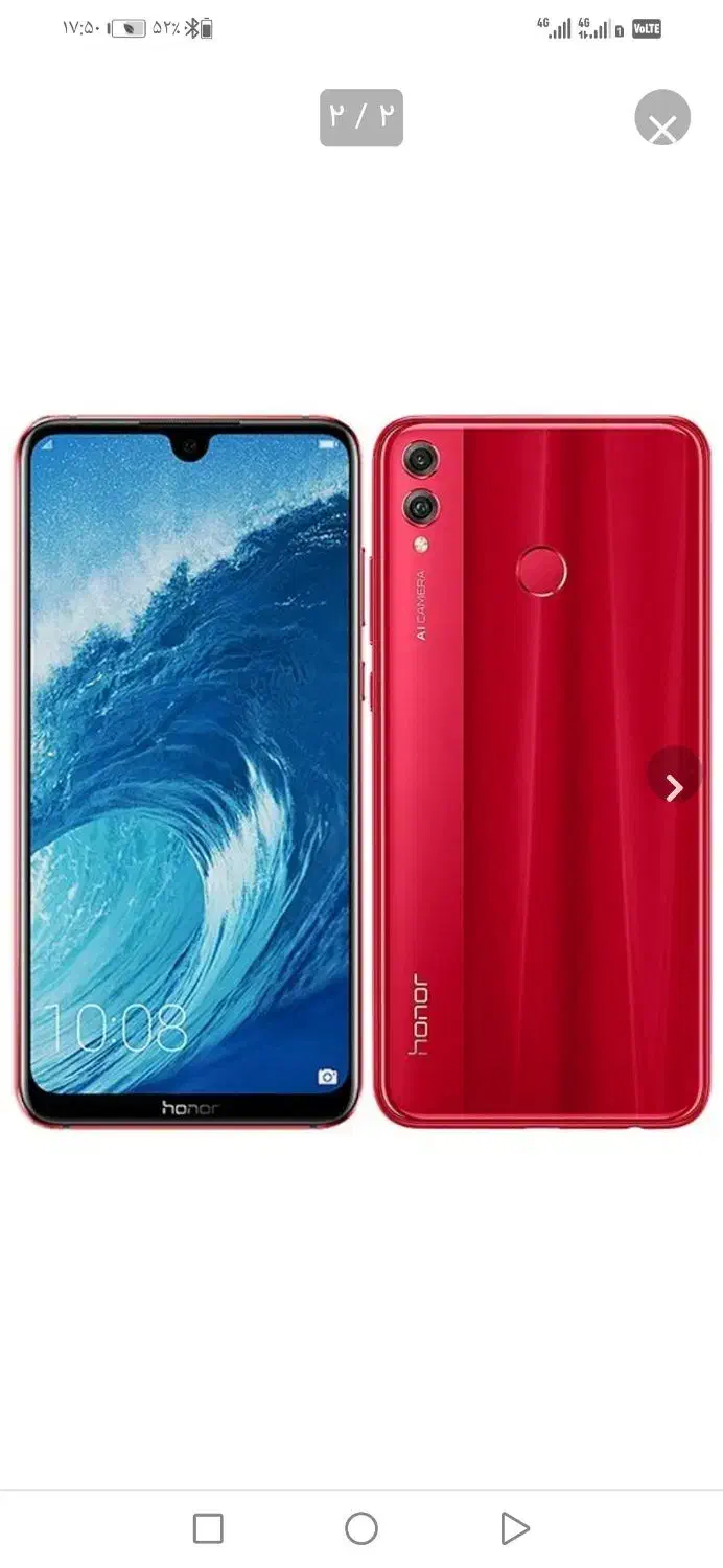 هانر8x|موبایل|بهبهان, |دیوار