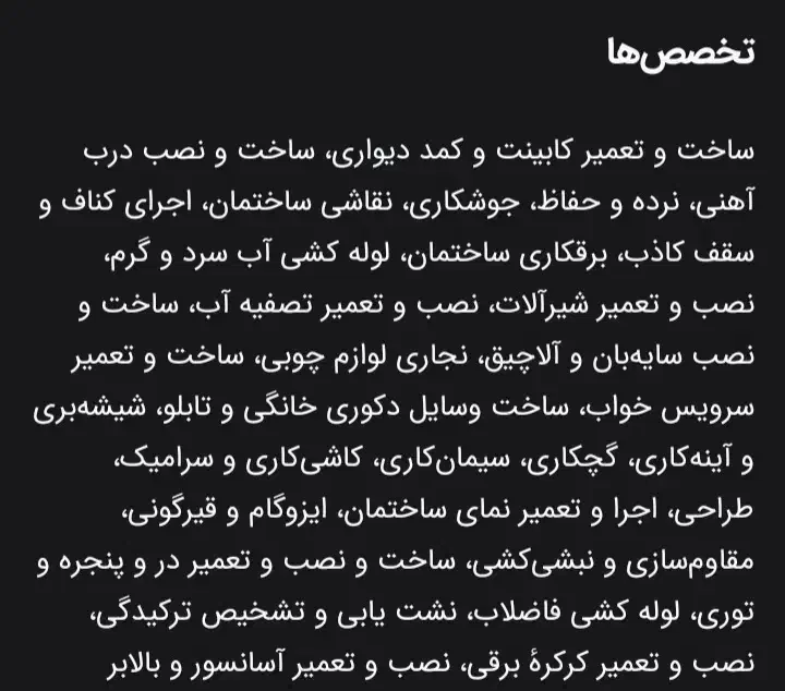 گچ کار برق کار لوله کشی|خدمات پیشه و مهارت|بوشهر, |دیوار