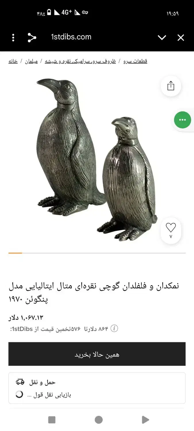 نمکدان وفلفل دان گوجی ایتالیا ۱۹۷۰( عتیقه واقعی)|کلکسیون اشیاء عتیقه|تهران, تهرانسر شرقی|دیوار