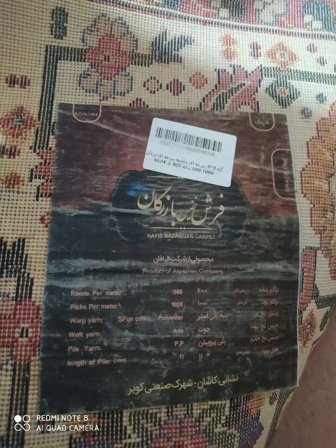 یک جفت فرش ۶ متری در حد نو|فرش|هشتگرد, شهرک بعثت|دیوار