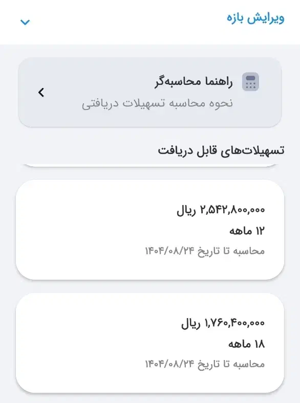 امتیاز وام مهربانی بانک ملی 4 درصد فوری|کارت هدیه و تخفیف|کرج, فاز ۲ مهرشهر|دیوار