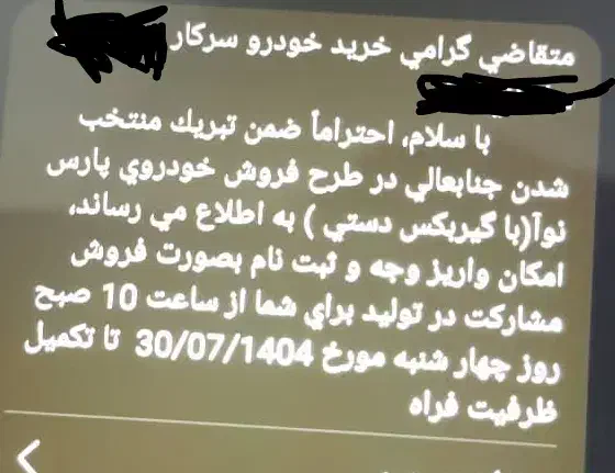 حواله طرح مادران|خودرو سواری و وانت|ایرانشهر, |دیوار