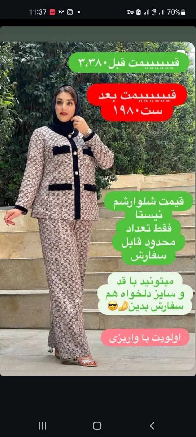 لباس های مزونی|لباس|تبریز, |دیوار