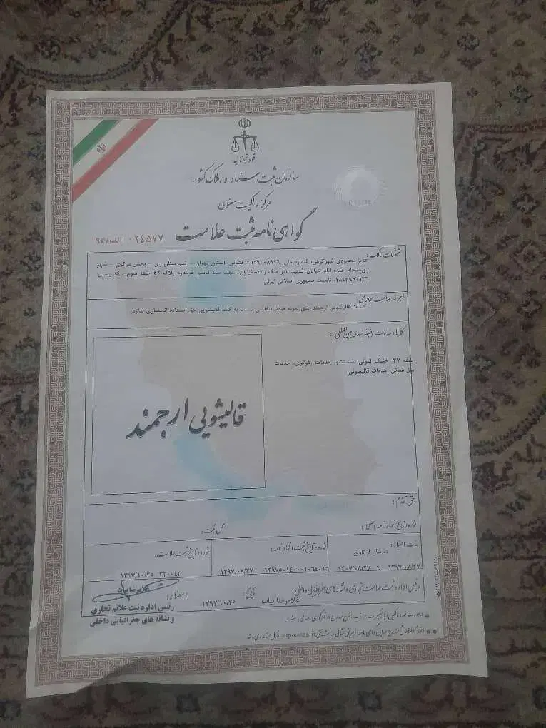 قالیشویی پیروزی اتابک هاشم اباد خاوران ۱۷شهریور|خدمات نظافت|تهران, اتابک|دیوار