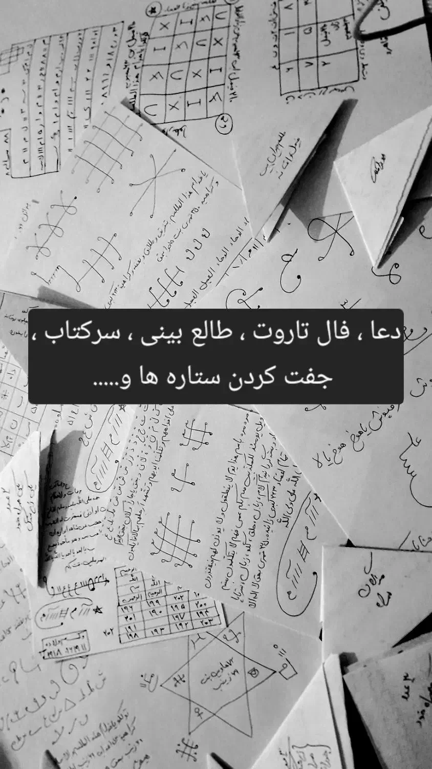 کتاب دعا،فال|کتاب و مجله مذهبی|تبریز, |دیوار