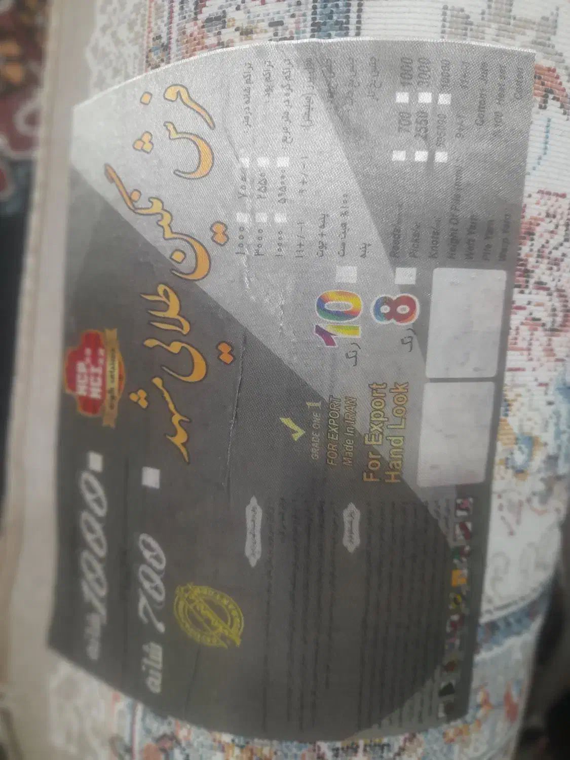 تعدادی محدود فرش نگین طلایی مشهد|فرش|کرمانشاه, |دیوار