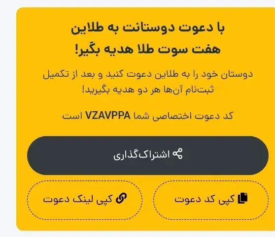 طلای رایگان|کارت هدیه و تخفیف|ملایر, |دیوار