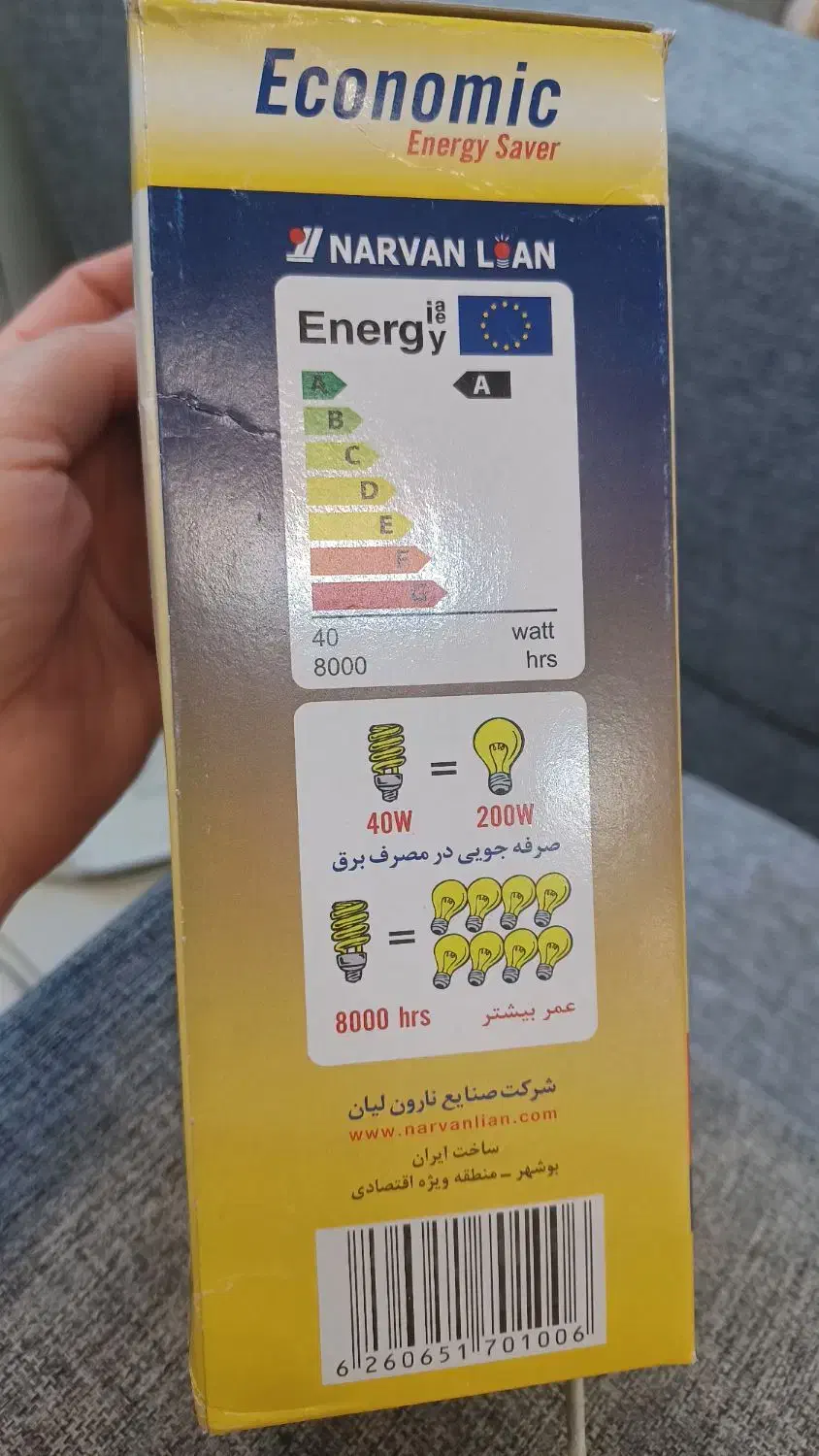 لامپ مهتابی|لامپ و چراغ|پردیس, فاز ۳|دیوار