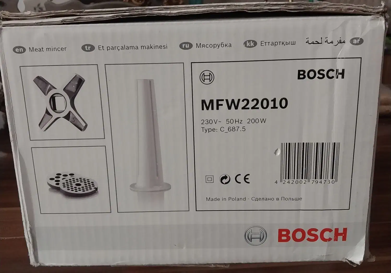 چرخ گوشت بوش Bosch آلمانی اصل|خردکن، آسیاب، غذاساز|شاهین‌شهر, شهرک میلاد|دیوار