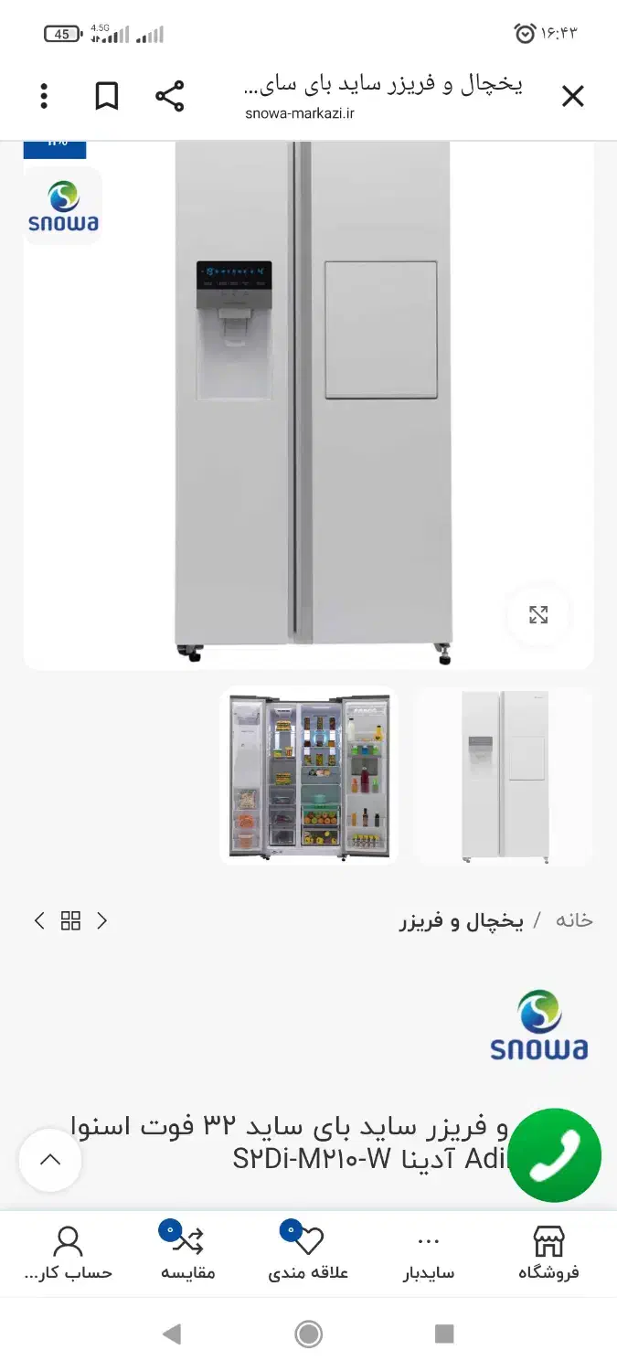 فروش یخچال ساید اسنوا پلمپ|یخچال و فریزر|لردگان, |دیوار