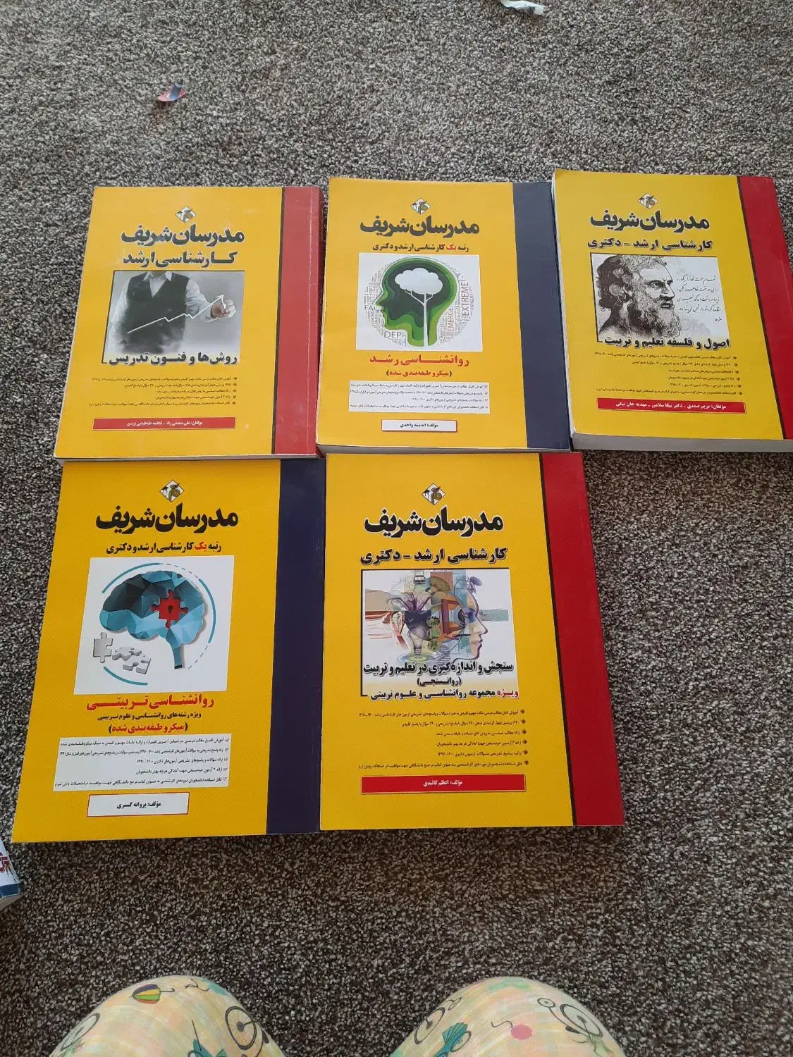 کتابهای رشته علوم تربیتی.ارشد و دکتری|کتاب و مجله آموزشی|گچی, |دیوار