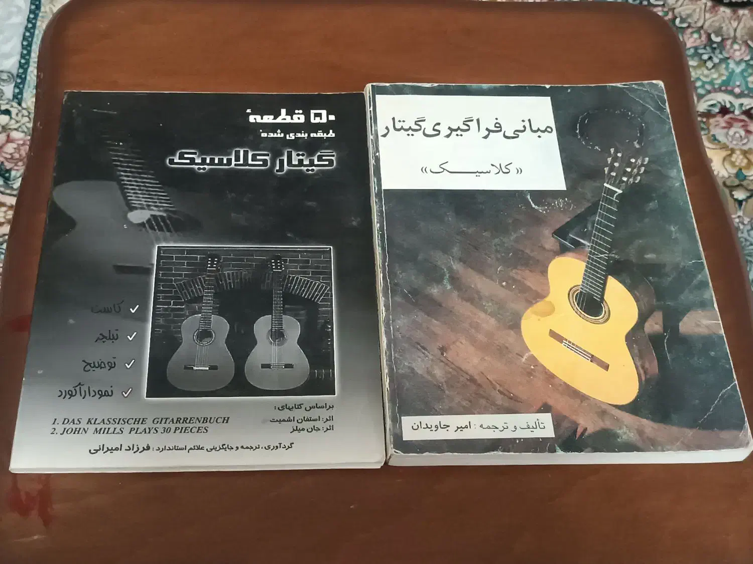 فروش گیتار و کتاب آموزش گیتار کلاسیک|گیتار، بیس، امپلیفایر|مشهد, گاز|دیوار