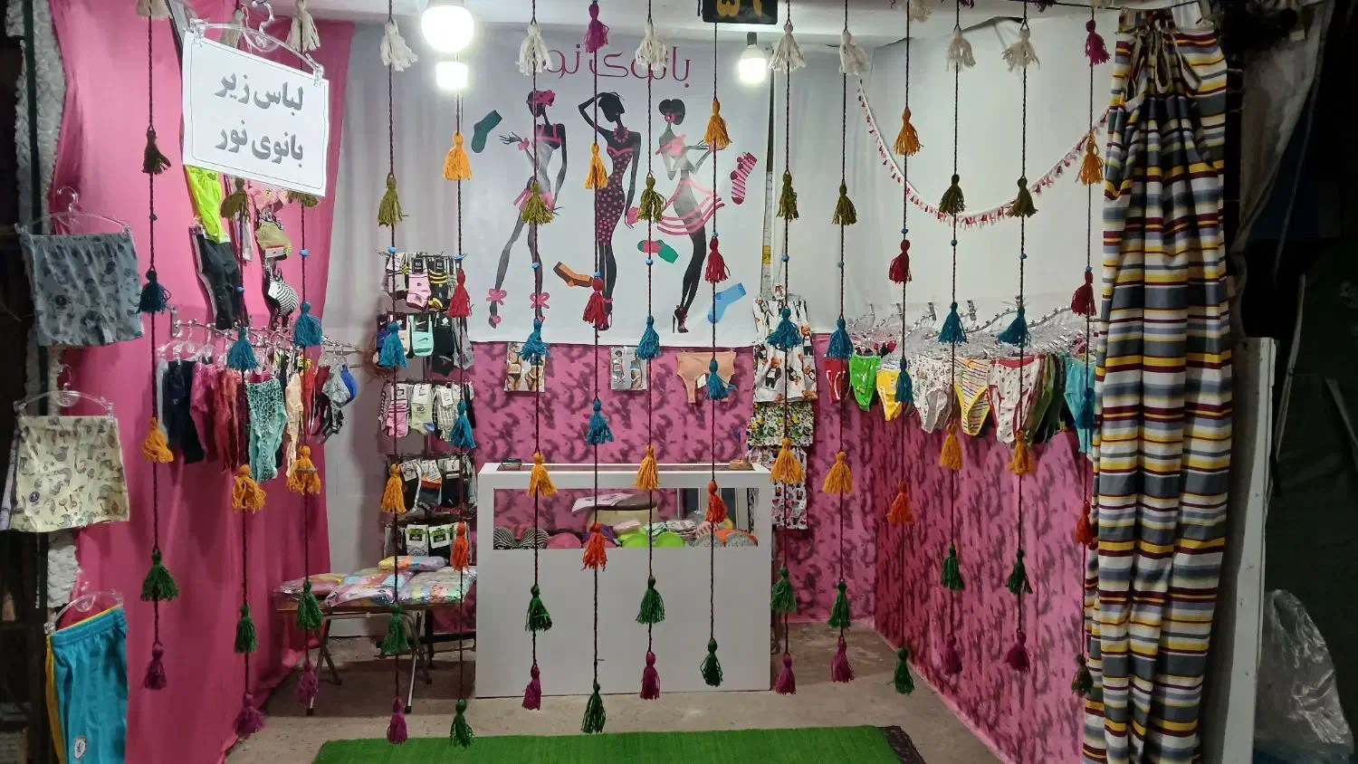 لباس زیر|لباس|رشت, پل تالشان|دیوار