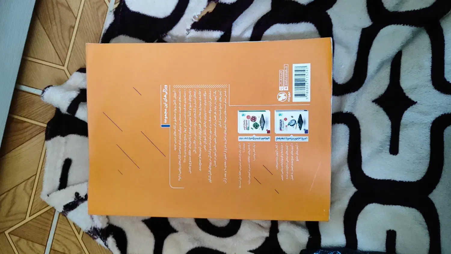 کتاب کار کمک اموزشی ریاضیات تجربی|کتاب و مجله آموزشی|لاهیجان, گلستان|دیوار