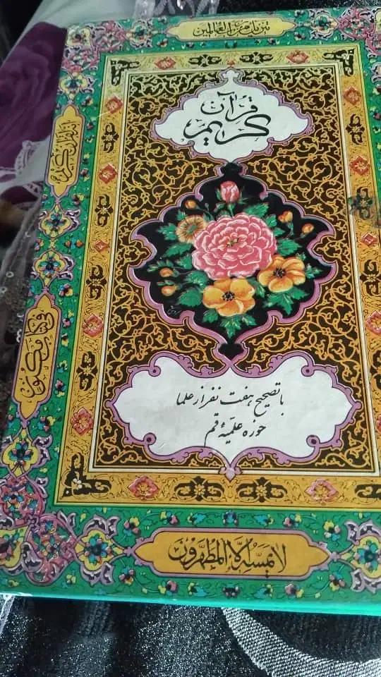 قران قدیمی سال ۱۳۳۷|کلکسیون اشیاء عتیقه|تهران, تجریش|دیوار