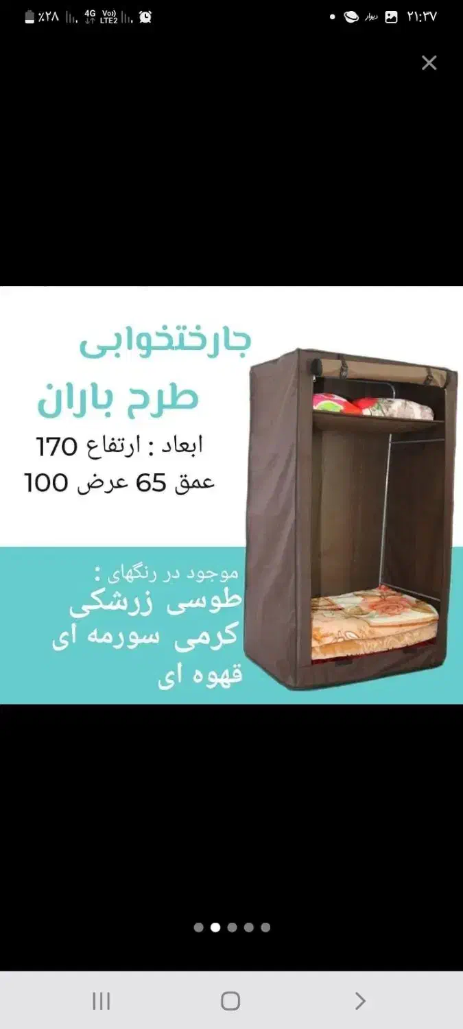 کمد برزن پارس در ۵ مدل وابعاد مختلف|جاکفشی، کمد، دراور|قم, قلعه کامکار|دیوار