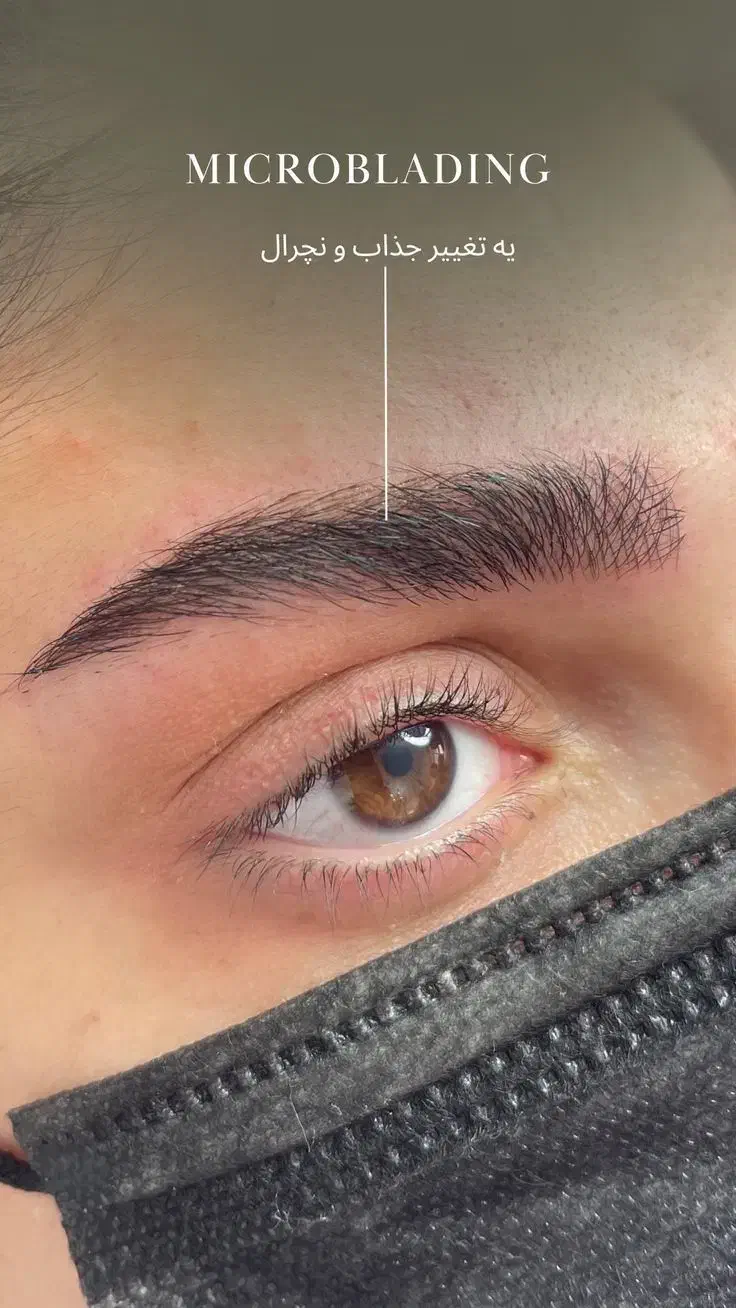 میکروبیلدینگ شیدینگ فیبروز خط چشم|خدمات آرایشگری و زیبایی|قزوین, |دیوار