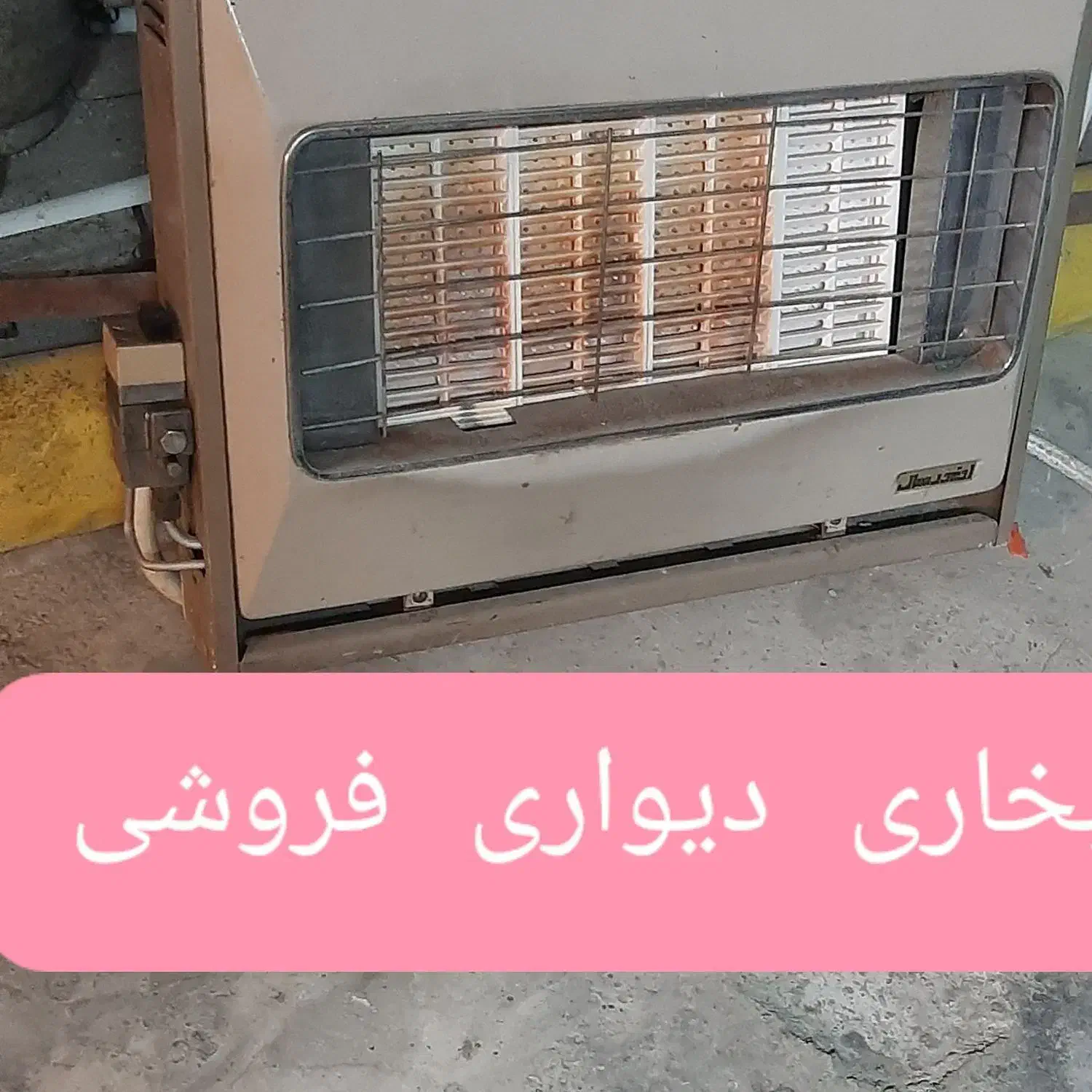 سرویس وتعمیر بخاری گازی وابگرمکن درمحل|خدمات پیشه و مهارت|آمل, |دیوار