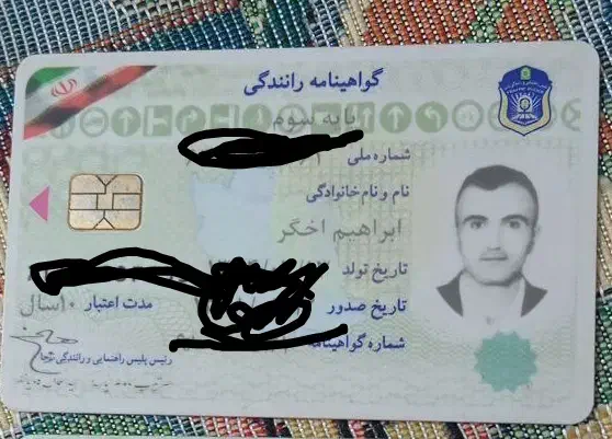 گواهینامه ام گمشده|اشیا|مریوان, |دیوار