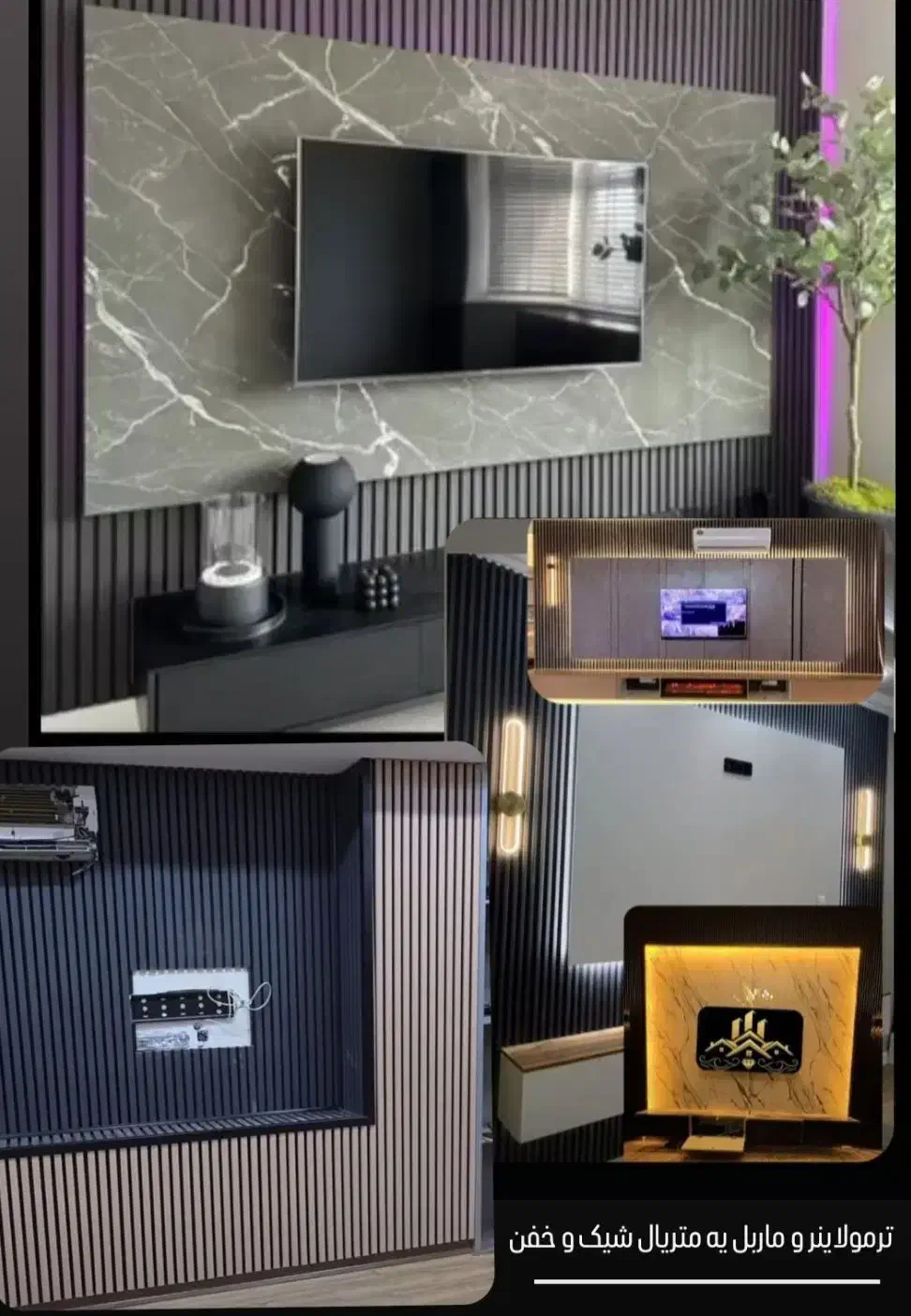 نصب نصاب ماربل شیت ترمووال چمن موکت دیوارپوش کفپوش|خدمات پیشه و مهارت|شیراز, تاچارا|دیوار