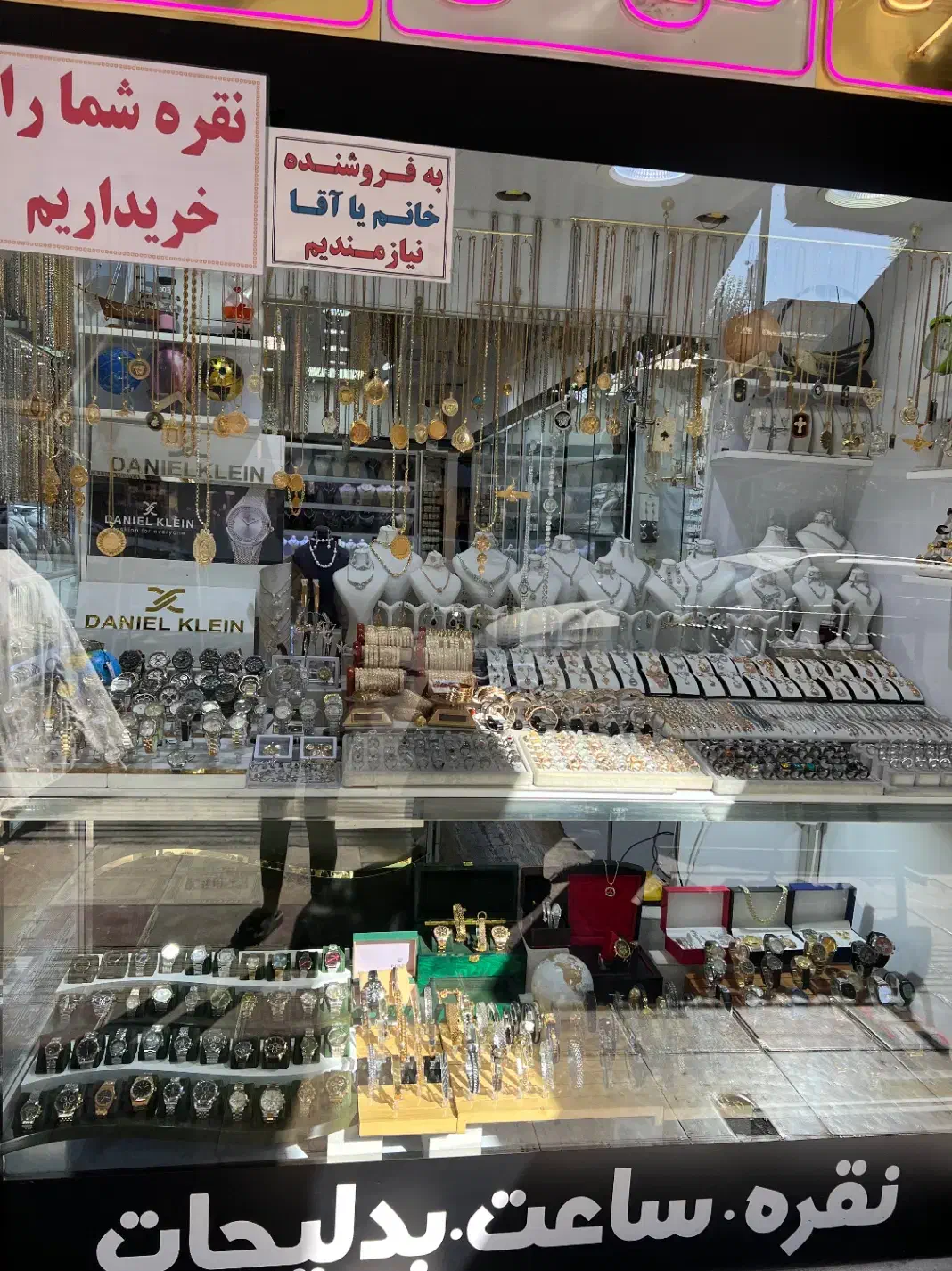 فروشنده خانم مجرب|استخدام بازاریابی و فروش|اسلام‌شهر, باغ فیض|دیوار