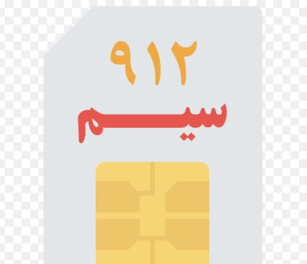 09123330744|سیم‌کارت|تهران, میرداماد|دیوار