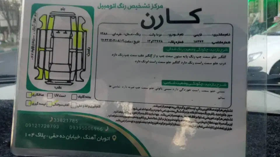 مزدا دوکابین مدل۸۸ موتور ژاپن|خودرو سواری و وانت|تهران, آهنگ|دیوار