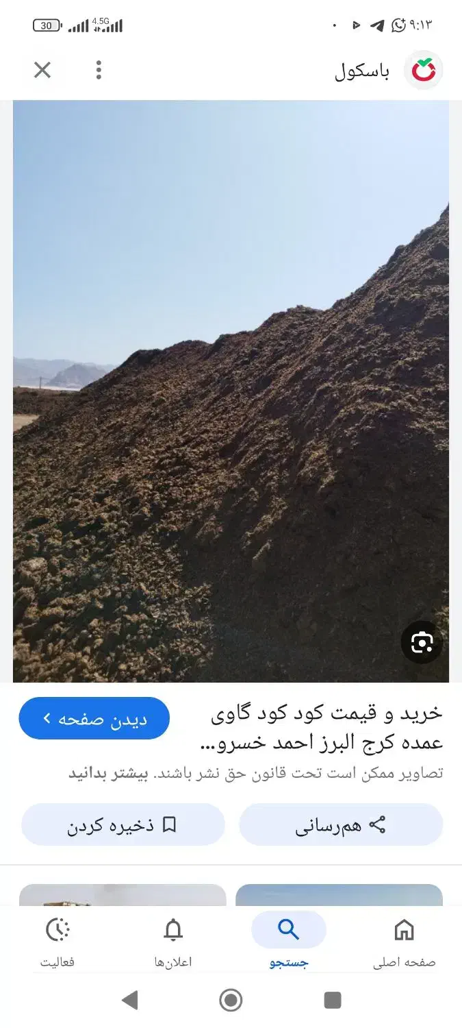 گود گاوی|خدمات باغبانی و درختکاری|نورآباد ممسنی, |دیوار