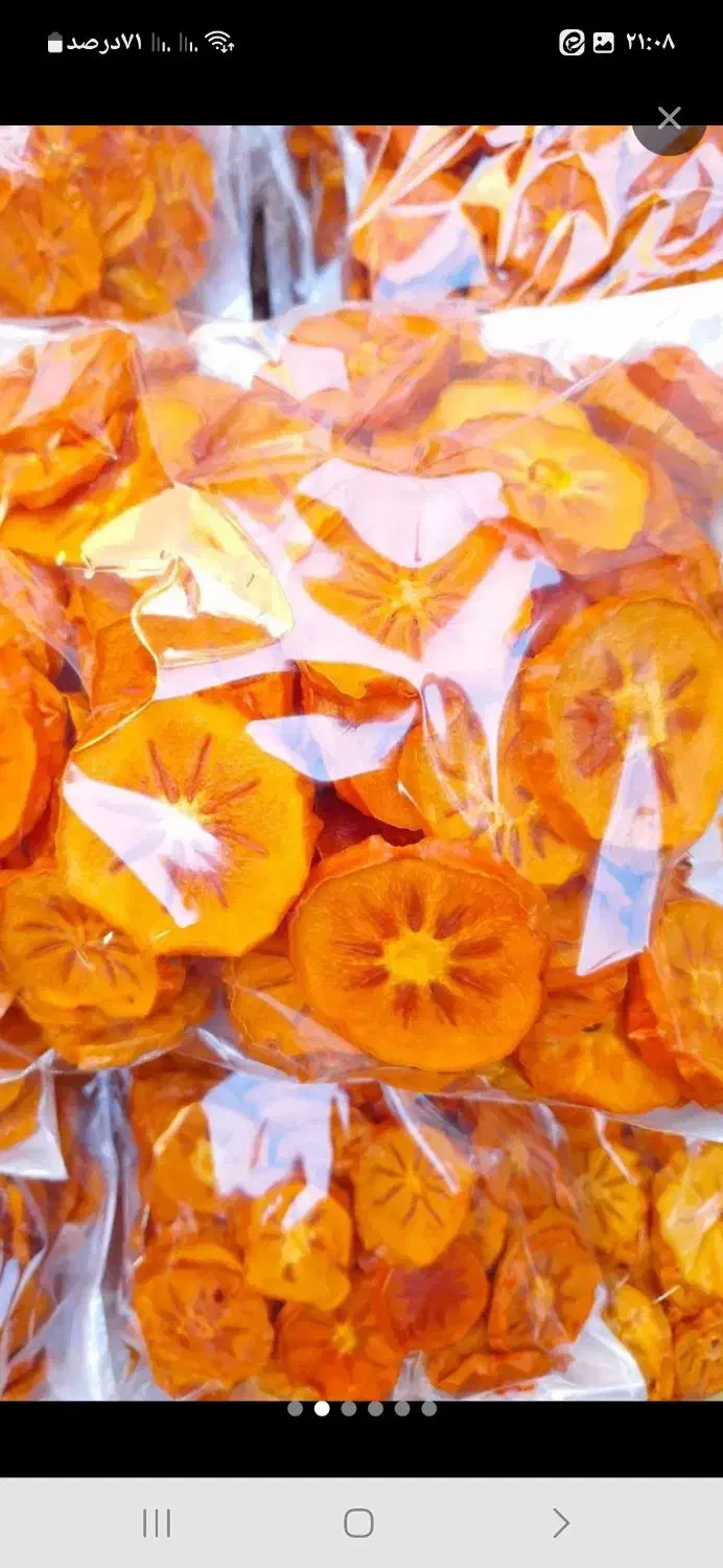 خرمالو خشک|خوردنی و آشامیدنی|تهران, والفجر (افسریه)|دیوار