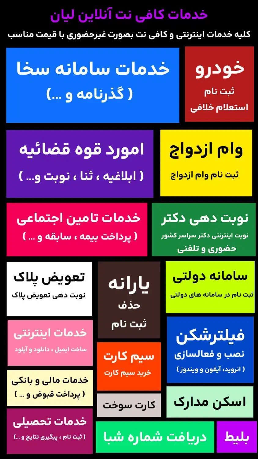 کافی نت آنلاین لیان ( خدمات کامپیوتری غیرحضوری )|خدمات رایانه‌ای و موبایل|بوشهر, |دیوار