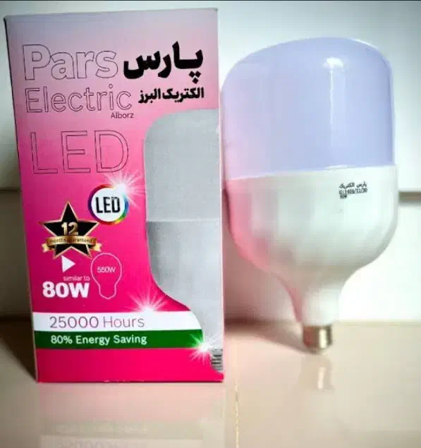 فروش تک و عمده لامپ های کم مصرف|لامپ و چراغ|بندر ماهشهر, |دیوار