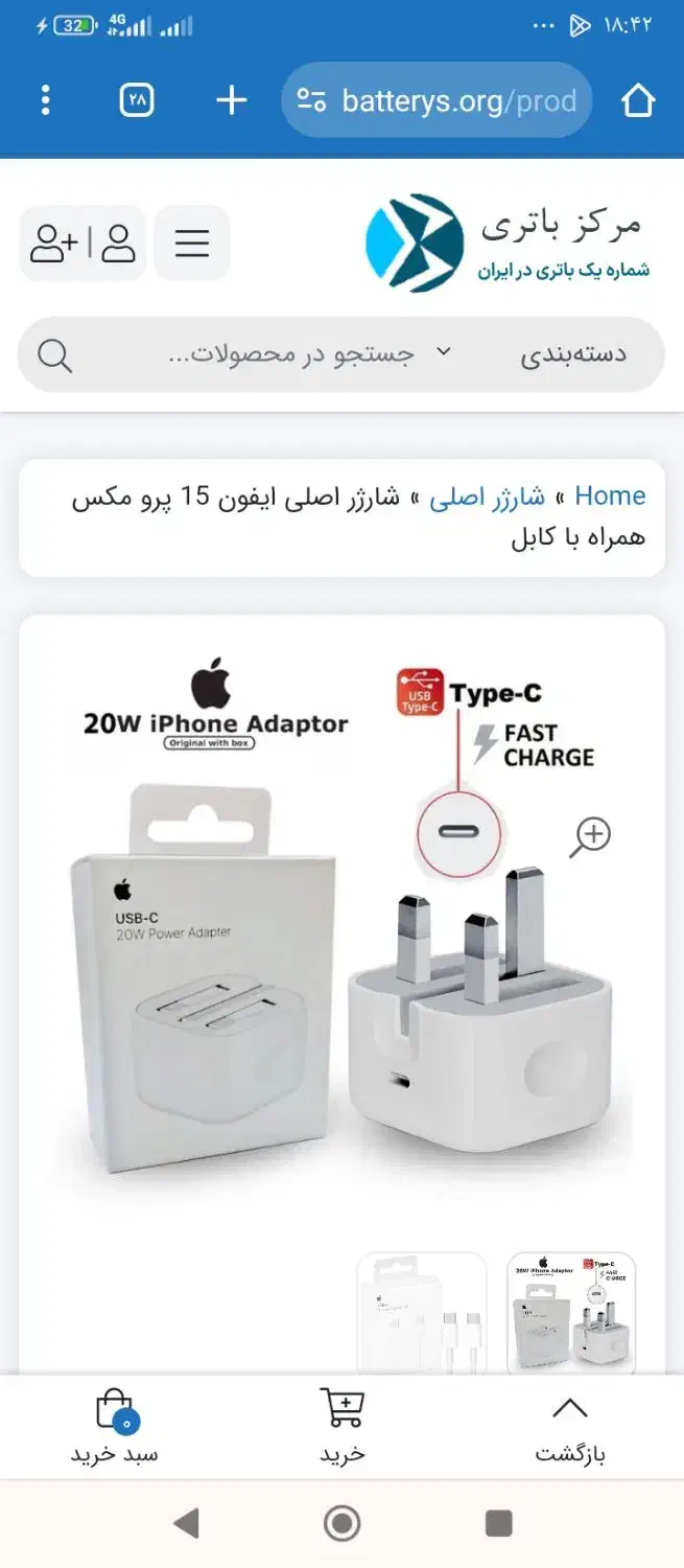 شارژر و کله گی و کابل شارژ فابریک ایفون|لوازم جانبی موبایل و تبلت|تهران, پردیسان|دیوار