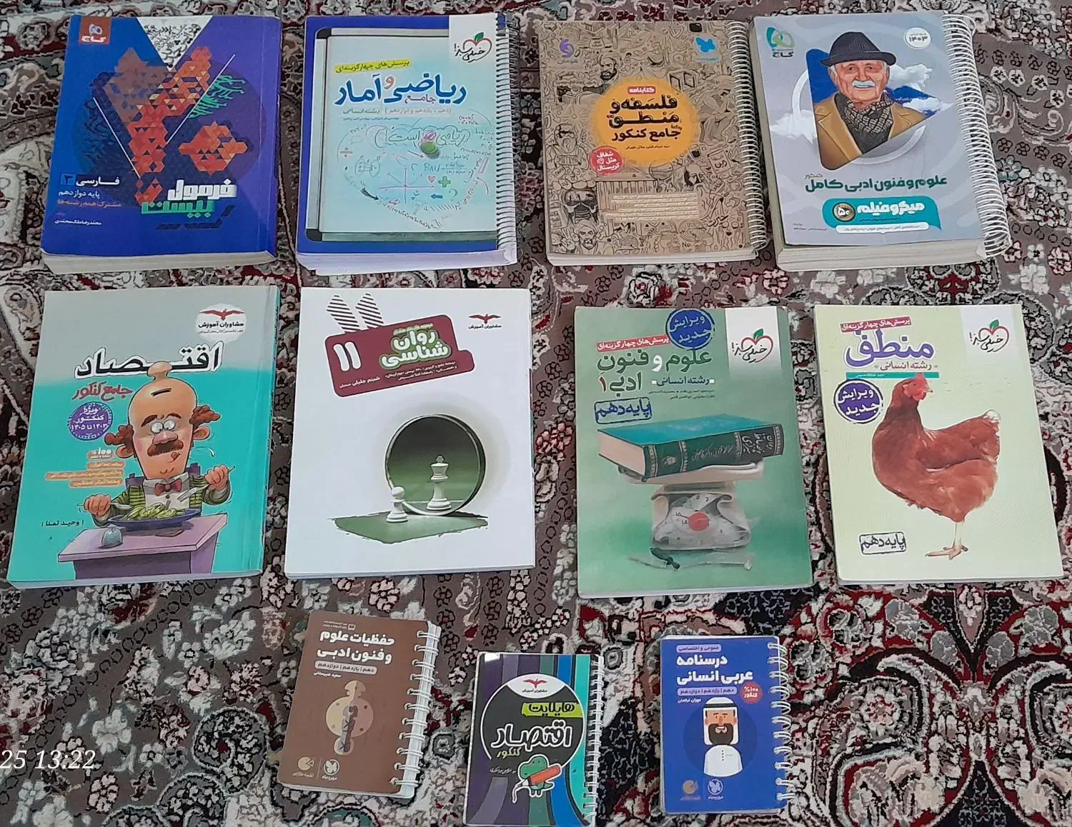 کتاب کنکور رشته انسانی|کتاب و مجله آموزشی|تربت‌حیدریه, یحیی آباد|دیوار