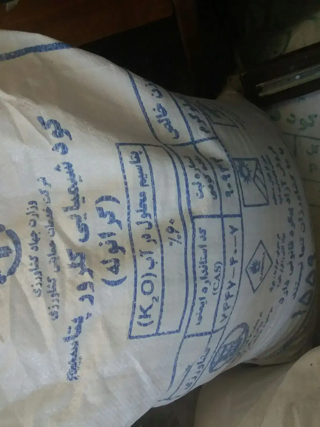 تعدادی کود شیمیایی|خدمات باغبانی و درختکاری|بم, |دیوار