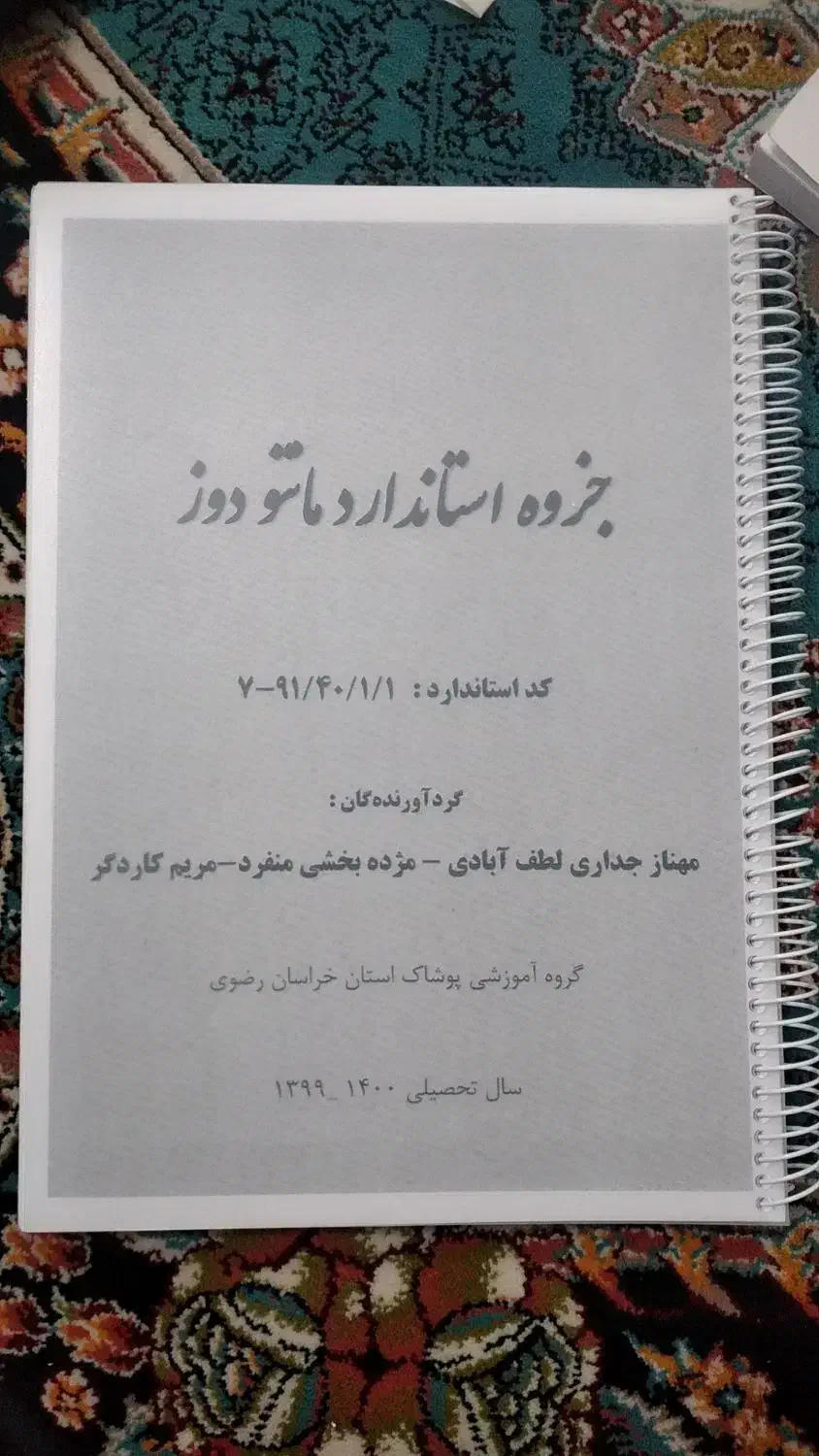کتاب خیاطی پایه یازدهم نو|کتاب و مجله آموزشی|فولادشهر, B1|دیوار
