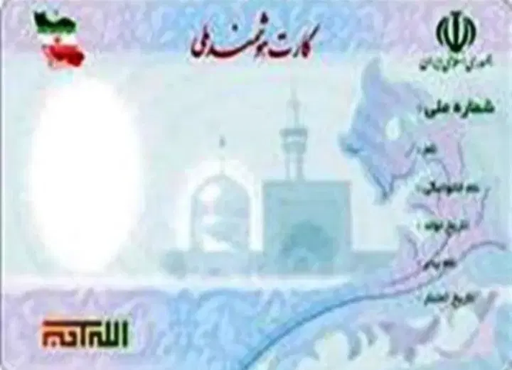 گمشده|اشیا|ارومیه, |دیوار