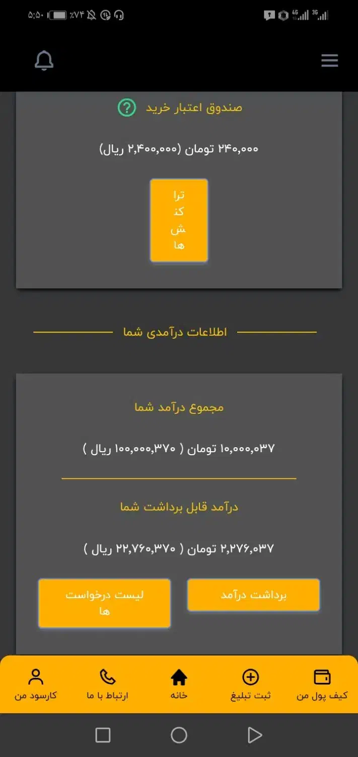 از وقت های خالیت کسب درآمد کن|استخدام رایانه و فناوری اطلاعات|بیرجند, |دیوار