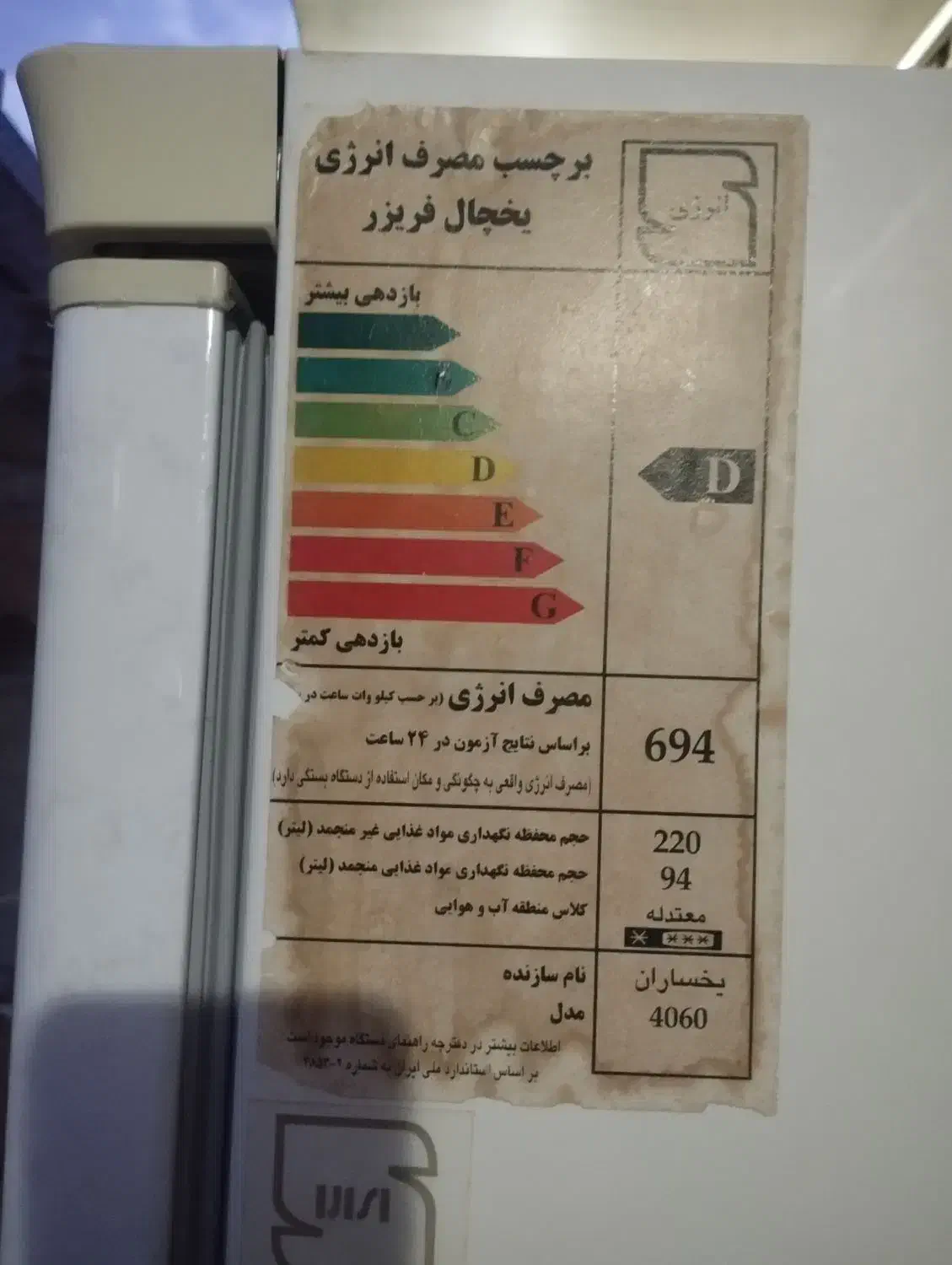 یخچال|یخچال و فریزر|ماکو, |دیوار