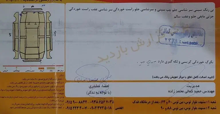 پژو405slx|خودرو سواری و وانت|مشهد, شهید آوینی|دیوار