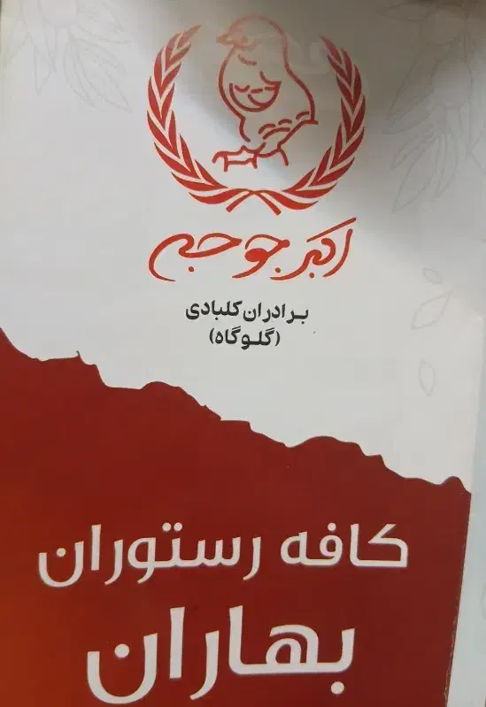 آشپز|استخدام خدمات فروشگاه و رستوران|گرمدره, |دیوار