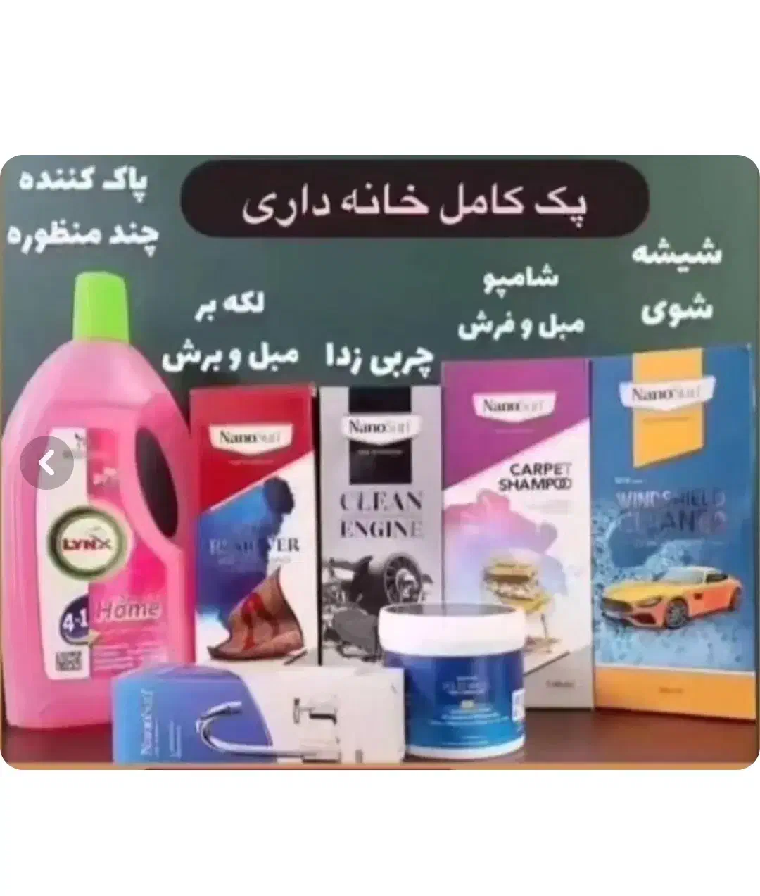 پک کامل پاک کننده نانو سان|مواد شوینده و دستمال کاغذی|خواف, |دیوار