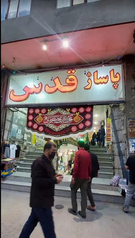 فروش مغازه پاساژ قدس|فروش مغازه و غرفه|قم, ارم|دیوار