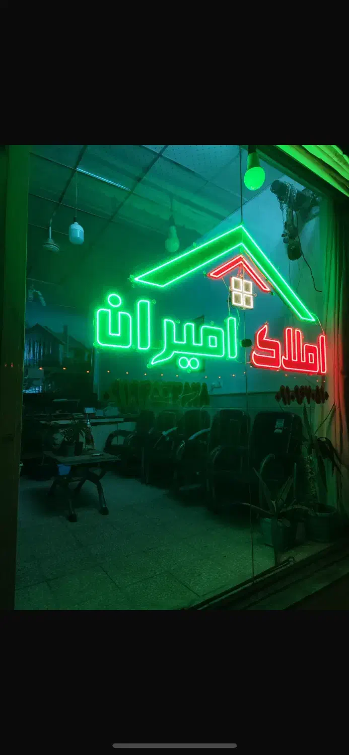 زمین فروشی قنوات|فروش زمین و ملک کلنگی|قم, تعویض پلاک|دیوار